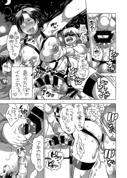 Page 18 of Anikide Doutei o Suteru