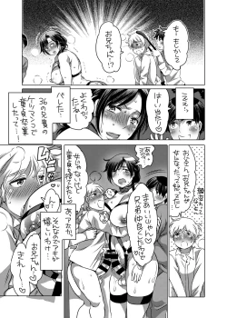 Page 22 of Anikide Doutei o Suteru