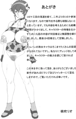 Page 24 of Bimajo no Sennou Settai