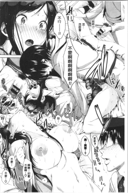 Page 16 of Junai Koukan Nikki