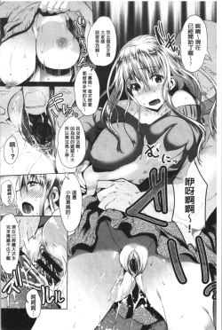 Page 182 of Junai Koukan Nikki