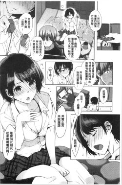 Page 30 of Junai Koukan Nikki