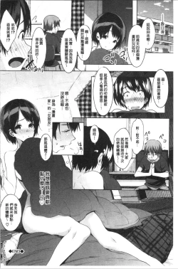 Page 50 of Junai Koukan Nikki