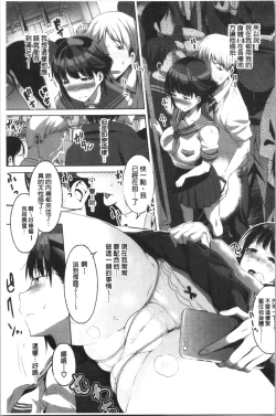 Page 53 of Junai Koukan Nikki