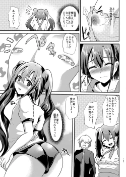 Page 38 of Danshikou no NikubenkiSoushuuhen-