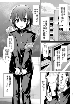 Page 4 of Danshikou no NikubenkiSoushuuhen-