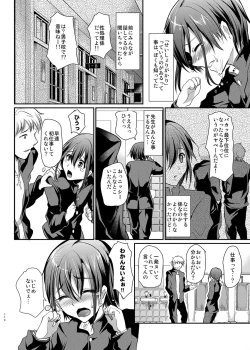 Page 7 of Danshikou no NikubenkiSoushuuhen-