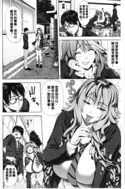 Page 108 of Iro Tsuya Me