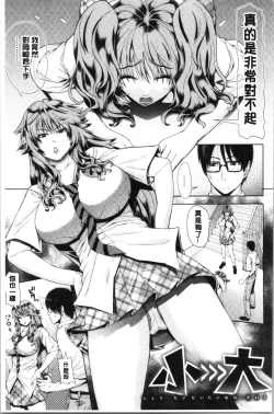 Page 125 of Iro Tsuya Me