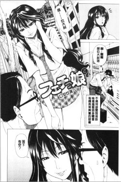Page 146 of Iro Tsuya Me