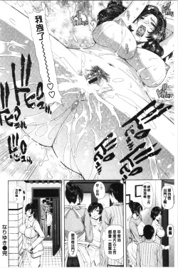 Page 24 of Iro Tsuya Me