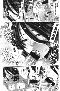 Page 48 of Iro Tsuya Me
