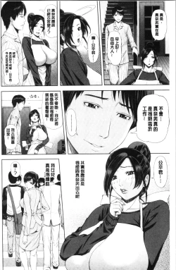 Page 6 of Iro Tsuya Me