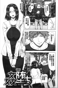 Page 85 of Iro Tsuya Me