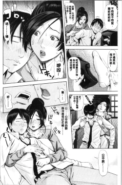Page 8 of Iro Tsuya Me