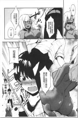 Page 111 of Nisebon | 似愛性書