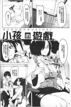 Page 126 of Nisebon | 似愛性書