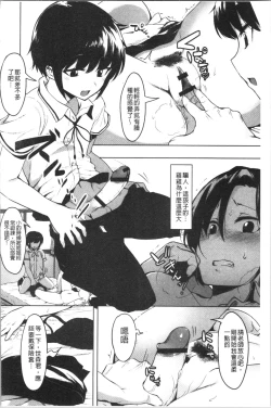 Page 134 of Nisebon | 似愛性書