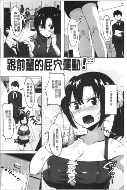 Page 148 of Nisebon | 似愛性書