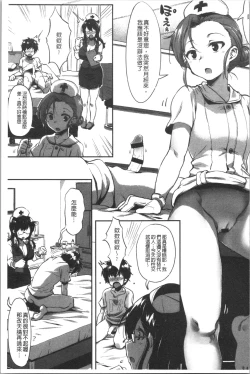 Page 15 of Nisebon | 似愛性書