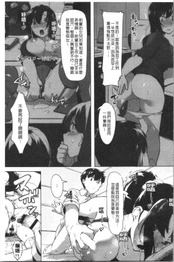 Page 161 of Nisebon | 似愛性書