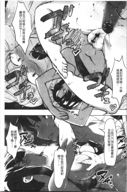 Page 169 of Nisebon | 似愛性書