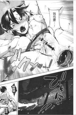 Page 170 of Nisebon | 似愛性書