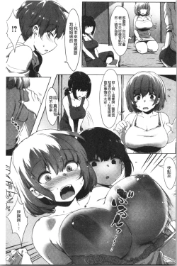 Page 201 of Nisebon | 似愛性書