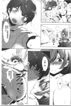 Page 215 of Nisebon | 似愛性書