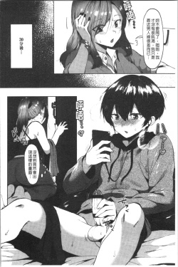 Page 58 of Nisebon | 似愛性書