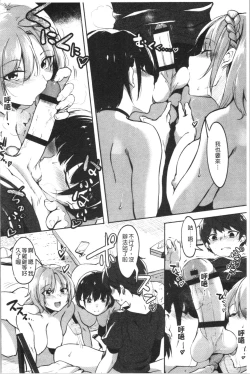 Page 84 of Nisebon | 似愛性書