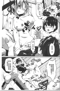 Page 87 of Nisebon | 似愛性書