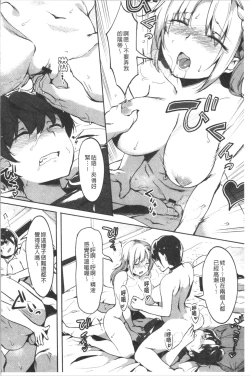 Page 90 of Nisebon | 似愛性書