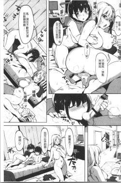 Page 91 of Nisebon | 似愛性書