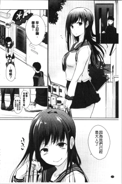 Page 108 of Hora Hora Senpai Koko ni Kawaii Kouhai-chan ga Imasu yo? | 你看你看前輩學長♥這裡有可愛的後輩小學妹在這裡喔?