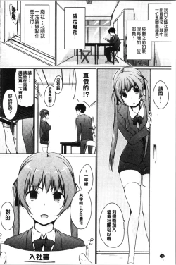 Page 110 of Hora Hora Senpai Koko ni Kawaii Kouhai-chan ga Imasu yo? | 你看你看前輩學長♥這裡有可愛的後輩小學妹在這裡喔?