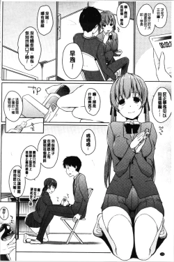 Page 130 of Hora Hora Senpai Koko ni Kawaii Kouhai-chan ga Imasu yo? | 你看你看前輩學長♥這裡有可愛的後輩小學妹在這裡喔?