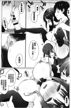 Page 144 of Hora Hora Senpai Koko ni Kawaii Kouhai-chan ga Imasu yo? | 你看你看前輩學長♥這裡有可愛的後輩小學妹在這裡喔?