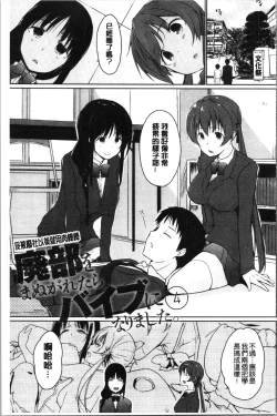 Page 169 of Hora Hora Senpai Koko ni Kawaii Kouhai-chan ga Imasu yo? | 你看你看前輩學長♥這裡有可愛的後輩小學妹在這裡喔?
