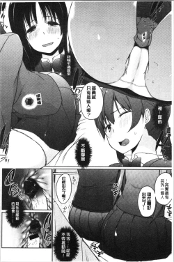 Page 178 of Hora Hora Senpai Koko ni Kawaii Kouhai-chan ga Imasu yo? | 你看你看前輩學長♥這裡有可愛的後輩小學妹在這裡喔?
