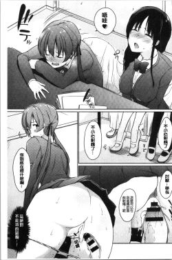 Page 181 of Hora Hora Senpai Koko ni Kawaii Kouhai-chan ga Imasu yo? | 你看你看前輩學長♥這裡有可愛的後輩小學妹在這裡喔?