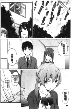 Page 192 of Hora Hora Senpai Koko ni Kawaii Kouhai-chan ga Imasu yo? | 你看你看前輩學長♥這裡有可愛的後輩小學妹在這裡喔?