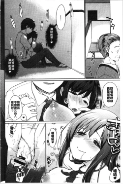 Page 44 of Hora Hora Senpai Koko ni Kawaii Kouhai-chan ga Imasu yo? | 你看你看前輩學長♥這裡有可愛的後輩小學妹在這裡喔?