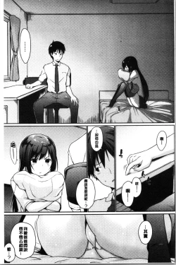 Page 49 of Hora Hora Senpai Koko ni Kawaii Kouhai-chan ga Imasu yo? | 你看你看前輩學長♥這裡有可愛的後輩小學妹在這裡喔?