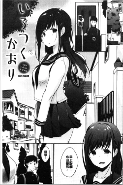 Page 89 of Hora Hora Senpai Koko ni Kawaii Kouhai-chan ga Imasu yo? | 你看你看前輩學長♥這裡有可愛的後輩小學妹在這裡喔?