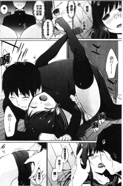 Page 98 of Hora Hora Senpai Koko ni Kawaii Kouhai-chan ga Imasu yo? | 你看你看前輩學長♥這裡有可愛的後輩小學妹在這裡喔?