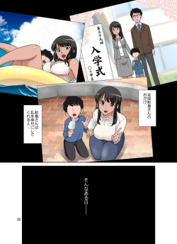 Page 55 of Samejima Shachou wa Keisanpu ga Osuki
