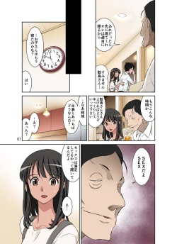 Page 57 of Samejima Shachou wa Keisanpu ga Osuki