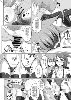 Page 19 of FOX MANIAX2