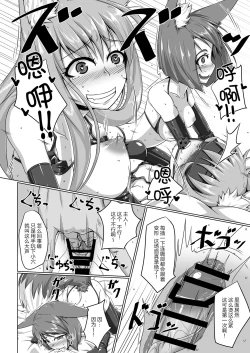 Page 21 of FOX MANIAX2